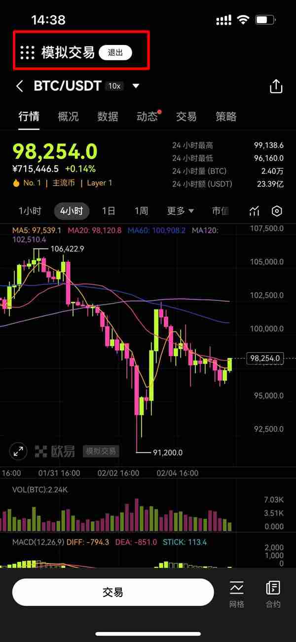 OKX模拟交易是什么?OKX模拟交易新手操作教学